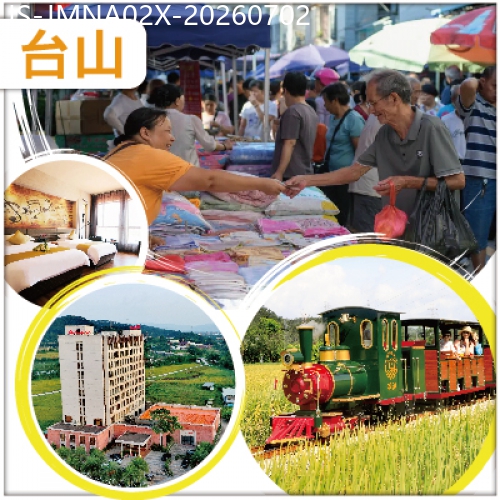 廣東旅遊線路|2026-07-02|臺山 趁墟啦！160年曆史【鬥山墟市】漫步千畝稻田 特色入住稻田主題.臺山喜薈稻田酒店 純玩2天
