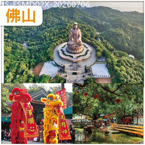 廣東旅遊線路|2026-07-06|佛山 登廣東四大名山之一 西樵山  食順德三大私房菜 純玩2天