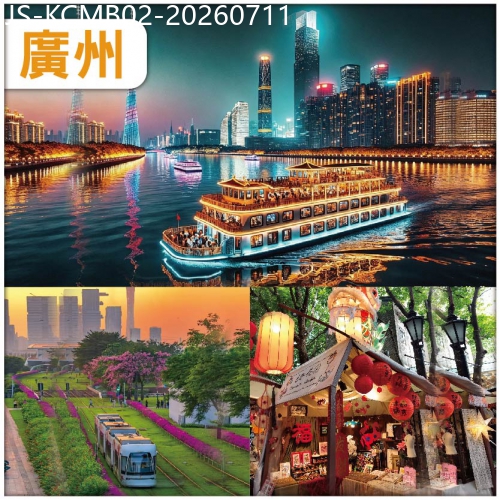 廣東旅遊線路|2026-07-11|廣州 珠江夜遊 歎船上自助晚餐 佛山.順頤酒店 純玩2天