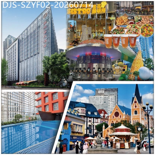 廣東旅遊線路|2026-07-14|【Easy Go】雅楓國際空中城景泳池酒店｜暢遊啤酒小鎮、海上世界明華輪 美食純玩2天