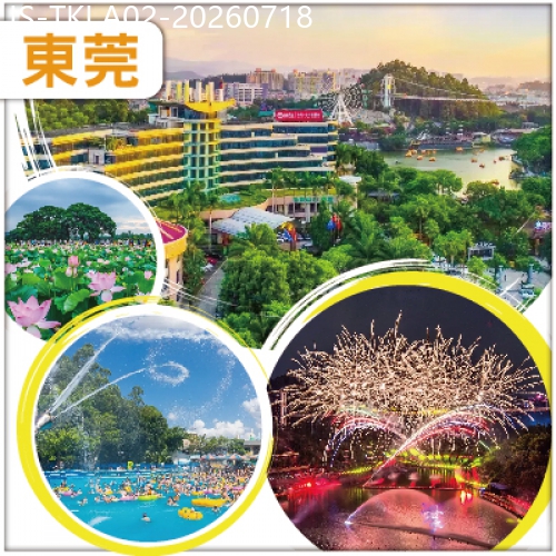 廣東旅遊線路|2026-07-18|（2人同行，第二位減$100）大型實景水舞燈秀《蝶影》 動物園 水上樂園 入住隱賢山莊酒店 純玩2天