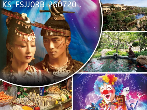 廣東旅遊線路|2026-07-20|B線-《廣東千古情》大型歌舞SHOW 融創大馬戲 清遠美林湖溫泉酒店 激玩水世界 純玩3天