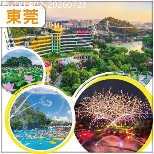 廣東旅遊線路|2026-07-28|（2人同行，第二位減$100）大型實景水舞燈秀《蝶影》 動物園 水上樂園 入住隱賢山莊酒店 純玩2天
