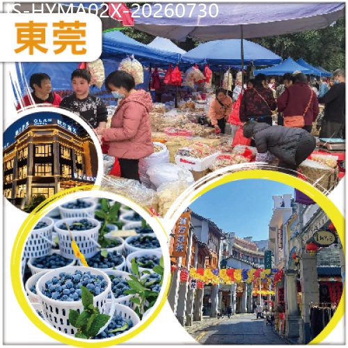 廣東旅遊線路|2026-07-30|河源 最熱鬧的土貨中心 任摘任食四季果園南園古村 入住河源.歐蘭酒店2天