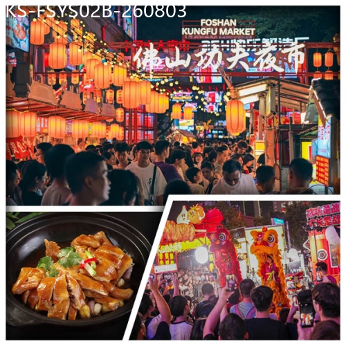 廣東旅遊線路|2026-08-03|B線-煙火嶺南 佛山功夫夜市 25H小食街 歡姐倫教糕作坊  嶺南菜籃子大採購 純玩2天