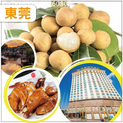 廣東旅遊線路|2026-08-06|8人同行每位減免$10東莞 任摘任食龍眼 【常平翔盈國際酒店】KTV歡唱/麻將任打 純玩2天