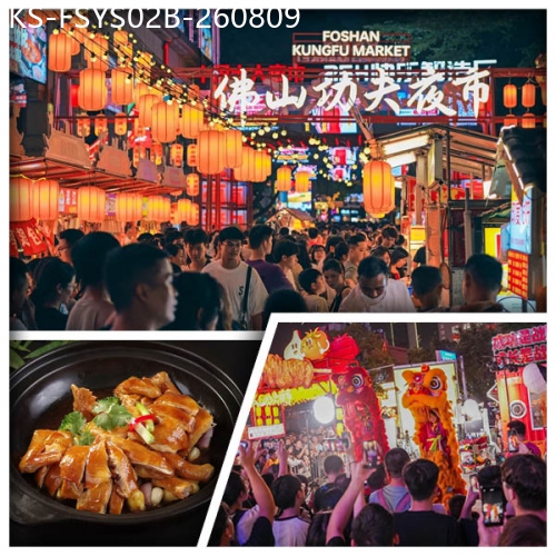廣東旅遊線路|2026-08-09|B線-煙火嶺南 佛山功夫夜市 25H小食街 歡姐倫教糕作坊  嶺南菜籃子大採購 純玩2天