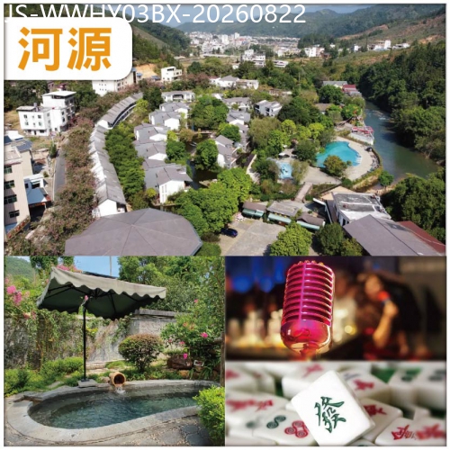 廣東旅遊線路|2026-08-22|HeaX住玩嶺南第一泉 連住2晚九連山熱龍溫泉度假村-任浸各式珍稀含氡溫泉 純玩3天