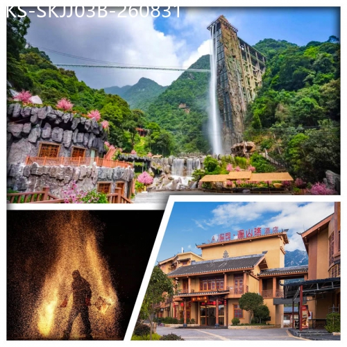 廣東旅遊線路|2026-08-31|B線-韶關過山瑤酒店 包雲門山玻璃橋 賞非遺打火壺 品高山流水家宴 任食清遠碌鵝純玩3天