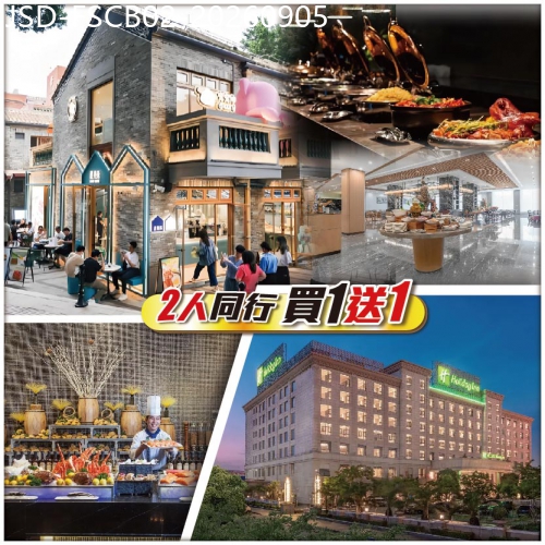 廣東旅遊線路|2026-09-05|中午出發（2人同行，買一送一）煙火市集 嶺南新天地 創意產業園 純玩2天