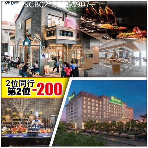 廣東旅遊線路|2026-09-07|中午出發（2人同行，第2位-200）【Easy Go】煙火市集 嶺南新天地 創意產業園 純玩2天