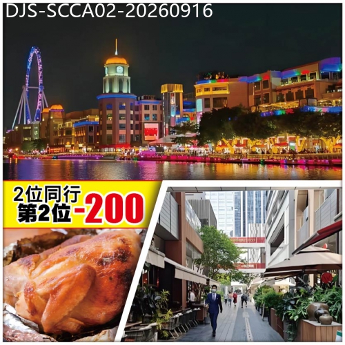 廣東旅遊線路|2026-09-16|中午出發（2人同行，第2位-200）【Easy Go】煙火氣集中地【興中廣場】【萬象天地】純玩2天