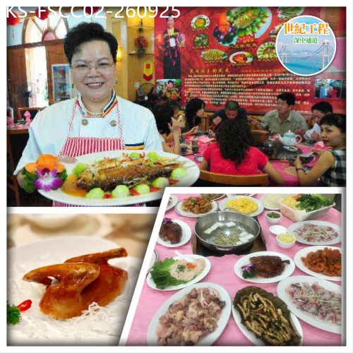 廣東旅遊線路|2026-09-25|尋味經典美食-中山美味園脆鯇、石歧乳鴿、順德黃媽媽私房菜 純玩2天