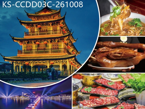 廣東旅遊線路|2026-10-08|C線-西九龍高鐵往返潮汕 1人1鍋潮汕牛肉火鍋、馳名日日香獅頭鵝宴  純玩3天