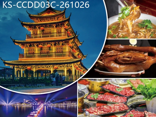 廣東旅遊線路|2026-10-26|C線-西九龍高鐵往返潮汕 1人1鍋潮汕牛肉火鍋、馳名日日香獅頭鵝宴  純玩3天