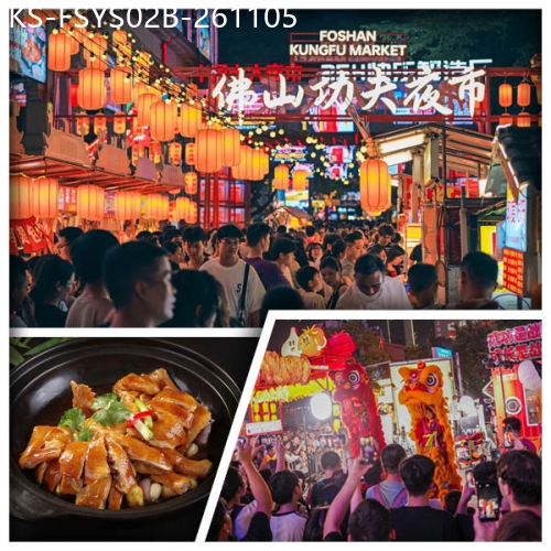 廣東旅遊線路|2026-11-05|B線-煙火嶺南 佛山功夫夜市 25H小食街 歡姐倫教糕作坊  嶺南菜籃子大採購 純玩2天