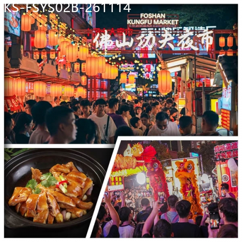 廣東旅遊線路|2026-11-14|B線-煙火嶺南 佛山功夫夜市 25H小食街 歡姐倫教糕作坊  嶺南菜籃子大採購 純玩2天